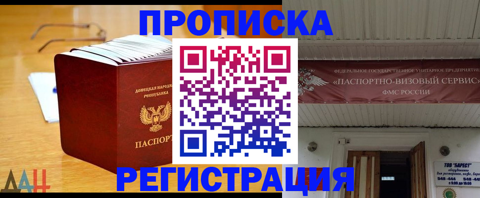 временная регистрация адрес в Казани