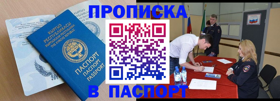 временная регистрация для всех в Казани