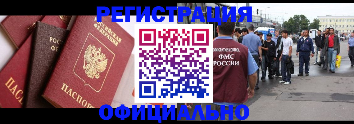 временная прописка в Казани